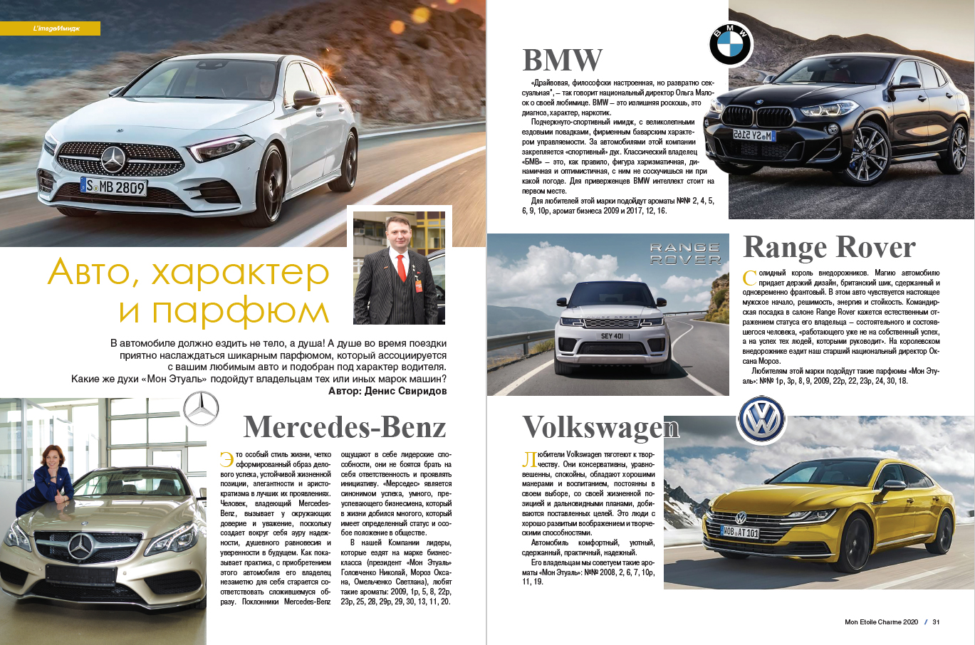 Sviridov_article.jpg