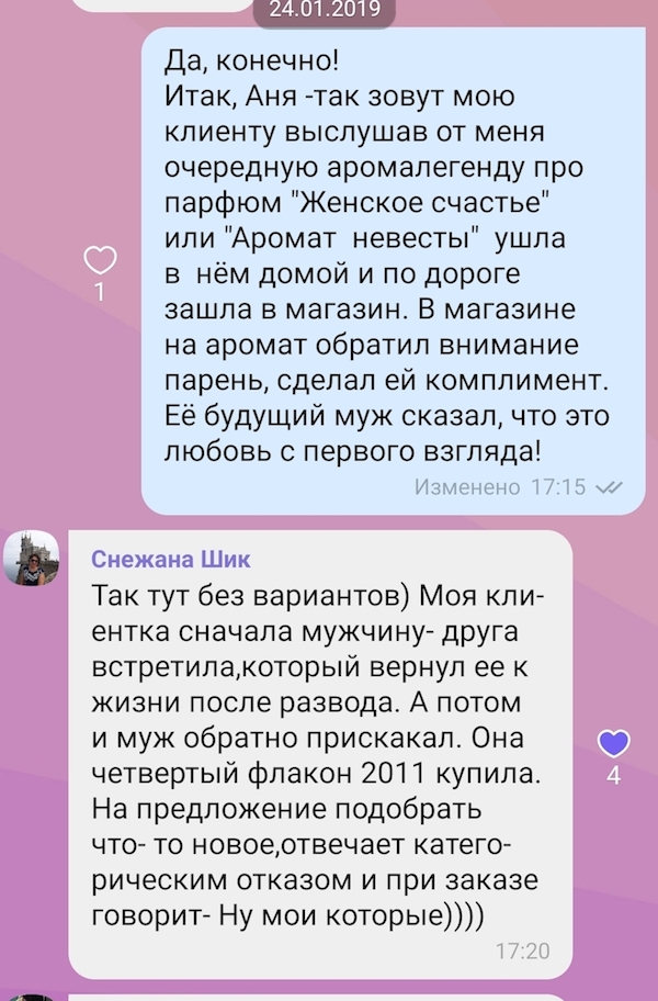 Screenshot 20190306 022655 com.viber.voip