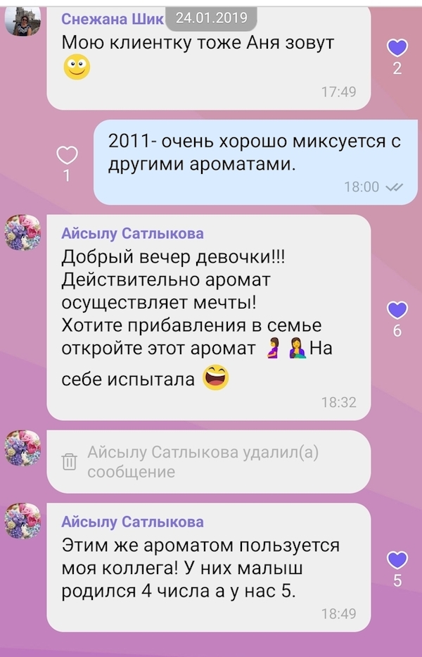 Screenshot 20190306 023005 com.viber.voip