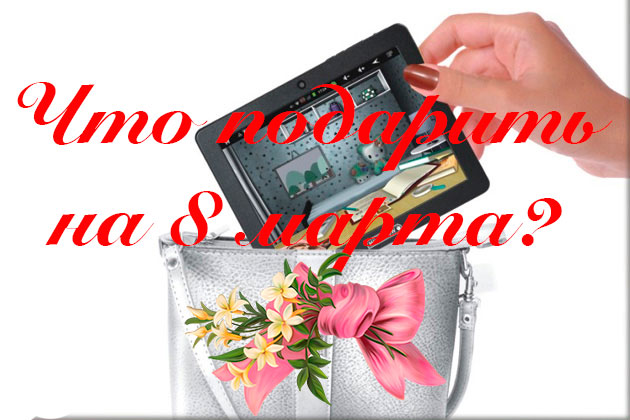 8march