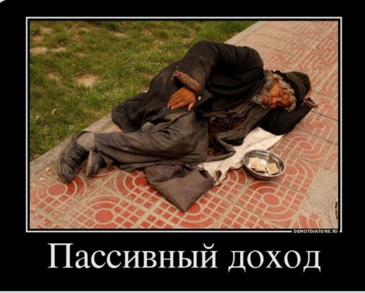 бомж