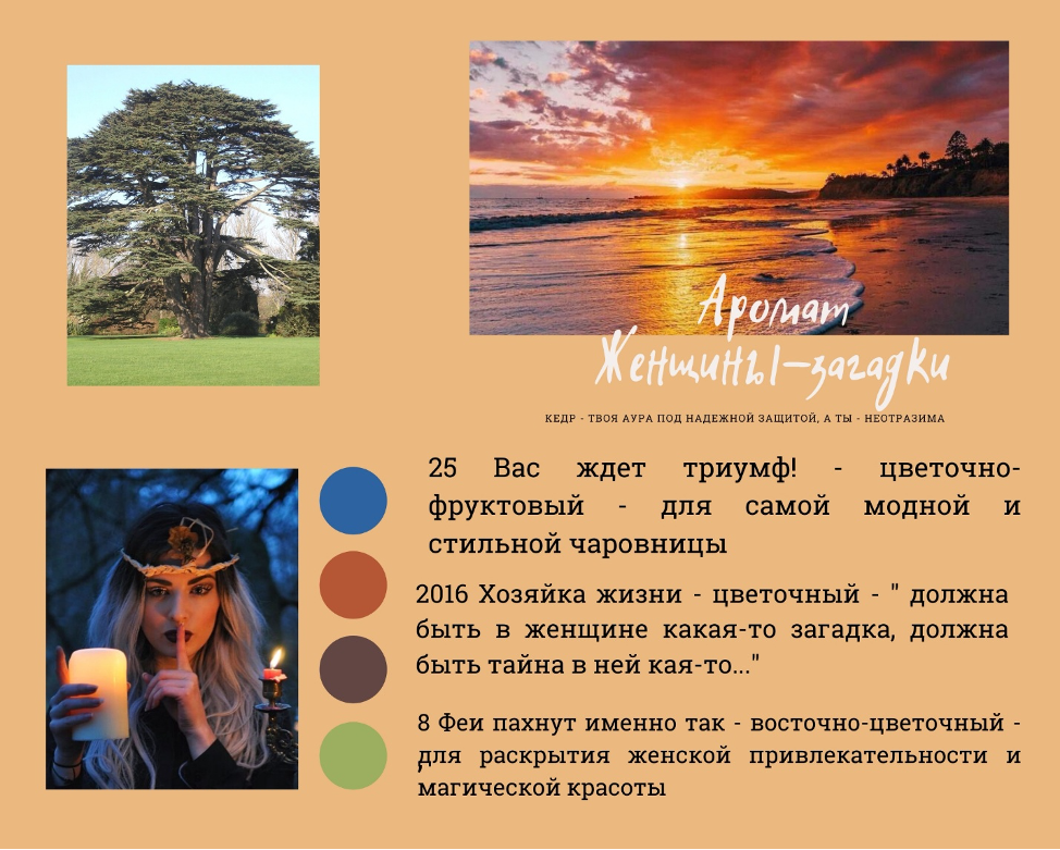 загадка