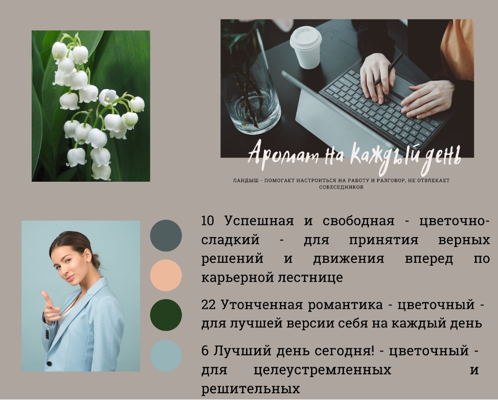 успех