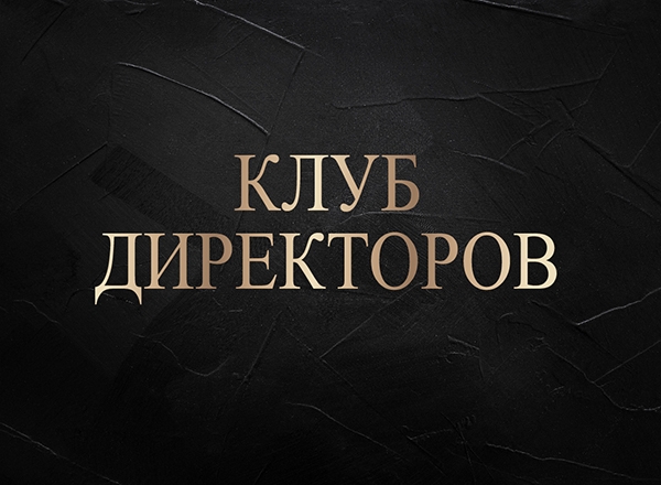 Кто войдет в элитный клуб?