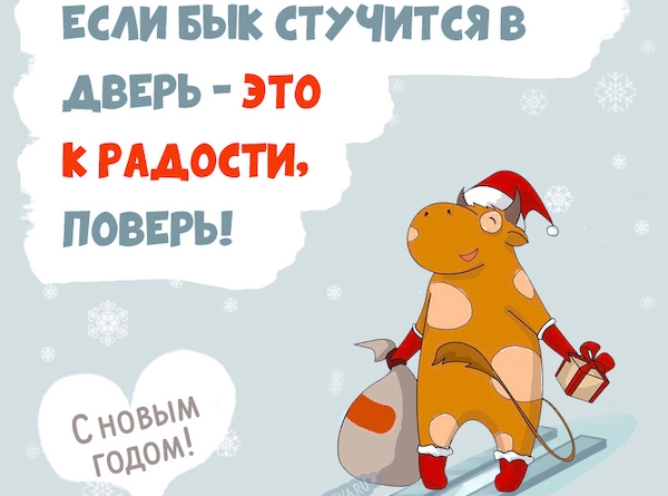 С Новым Годом, друзья!