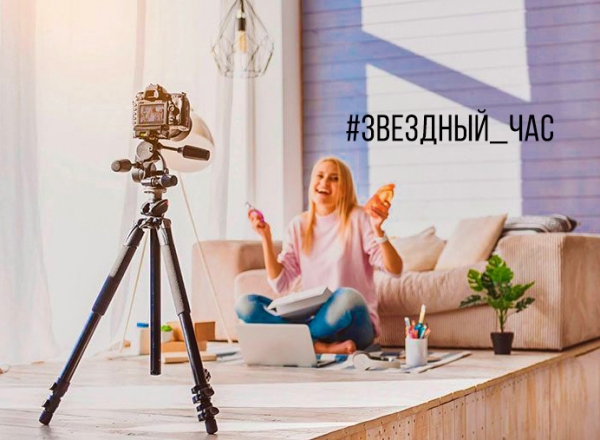 Конкурс «Звездный час»