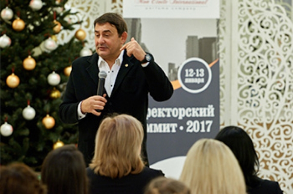 Директорский саммит • 2017
