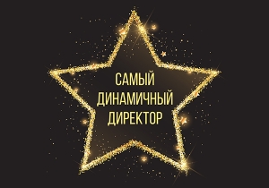 Кто желает стать Звездой?