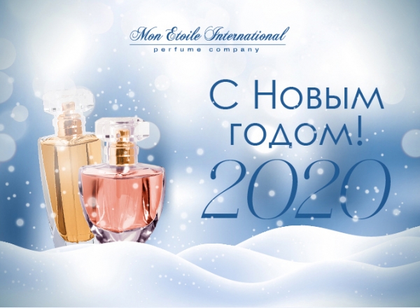 С Новым годом!