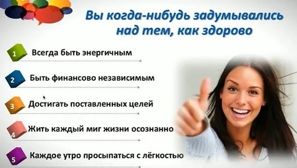Знаешь зачем, найдешь с кем.