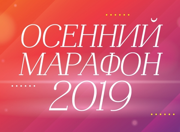 Готовимся к встрече в Киеве!