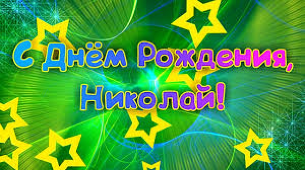 Поздравления от нас, нашему дорогому Президенту!