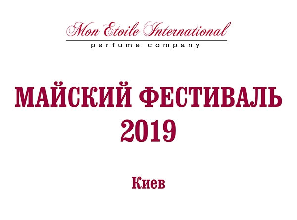 Продажа билетов на главное событие года открыта!
