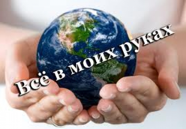 Работаем в кругу знакомых