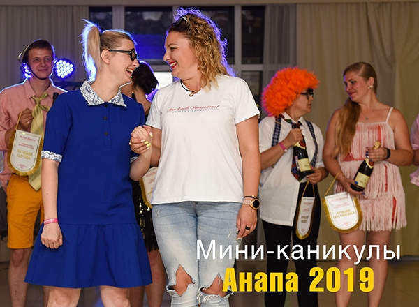 Однажды в Анапе